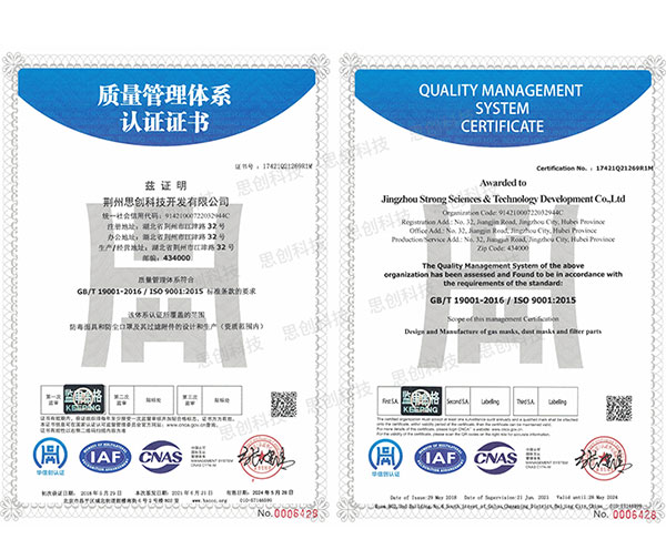 質(zhì)量管理體系認(rèn)證證書